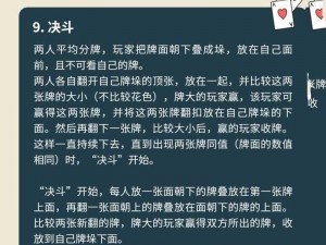 最新版双人床上打扑克教程，详细指导，让你快速掌握技巧