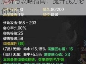 天涯明月刀手游砭石系统深度解析与攻略指南：提升战力必备知识