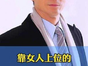 男星交往 73 个女生，竟靠它保持魅力