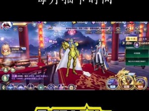 腾讯圣斗士星矢手游：星象之轮玩法全解析，高阶成长魔典等你挑战