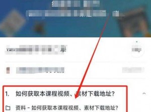 腾讯课堂授课指南：从零起步教你如何轻松开启在线课程之旅