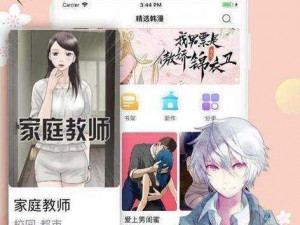 羞羞漫画登录页面免费漫画入口首，拥有海量正版漫画，涵盖各种类型，满足不同用户的需求