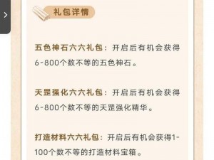 天龙八部手游名望称号晋升攻略：晋升方法与技巧详解