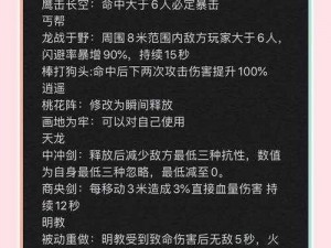 天龙八部手游宋辽战场丐帮攻略：实战技巧与战术解析