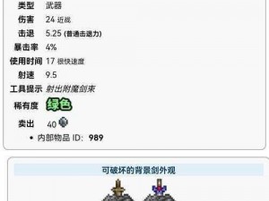 泰拉瑞亚铜锭功能详解及合成表大全：探索铜锭在游戏中的多重用途与合成路径