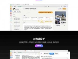 快速、安全、便捷的浏览器打开网站方式