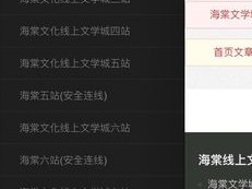 如何通过海棠文化入口 MYHTLMEBOOK进入相关网站？