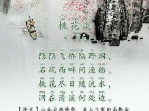 桃花灼灼碧水清潭芳草萋萋——XX 产品，让你的生活如诗如画