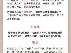 腿疼时把腿抬起来靠墙上真的会不疼吗？