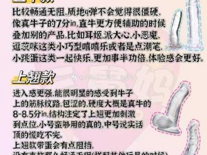 将军顶开 omega 腔道成结的读音：一款成人玩具，能够带来刺激的性体验