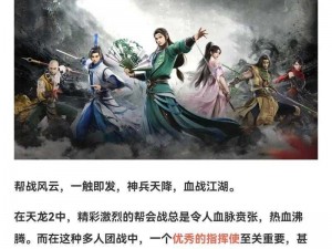 天龙八部2飞龙战天语音设置指南：详解语音系统配置方法