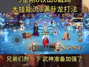 太极熊猫2：全球BOSS极限输出攻略 - 掌握这些技巧让你战力飙升