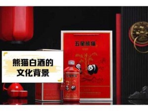 天下HD熊猫酒师图鉴：探寻酿酒大师的艺术与传奇之旅