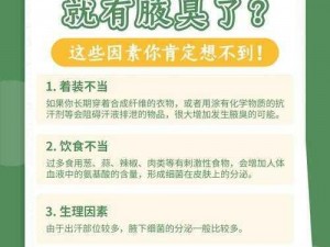 在使用这些词语时，如何避免引起不适或尴尬？