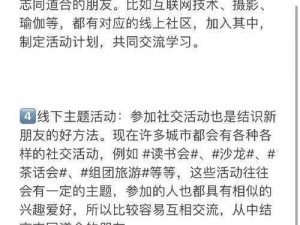 男生女生一起相嗟嗟嗟网站，提供优质的交友服务，让你轻松找到志同道合的朋友