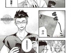 少年啊 bgm 漫画免费阅读——热血格斗冒险，等你来战