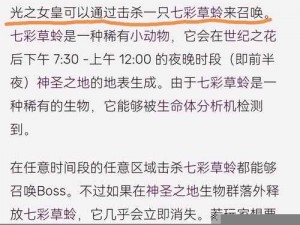 泰拉瑞亚冰霜女王召唤攻略：详解召唤方法与条件