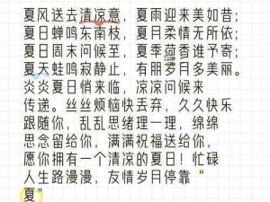 甜甜萌物语之夏日清凉挑战：好友搭配大比拼清凉一夏，开启萌趣冒险之旅