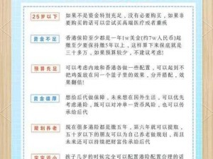 特殊的保险销售员 2——提供全方位保障的最佳选择