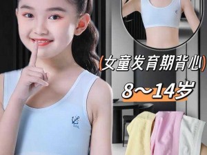 8 岁女孩子乳房开始发育正常吗？了解利维爱，呵护女性健康