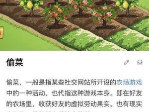 史上最坑爹游戏3第15关图文攻略：偷菜任务难关详解与通关秘籍