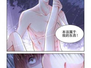 boss 凶猛：纯情丫头漫画免费，带你体验不一样的恋爱之旅