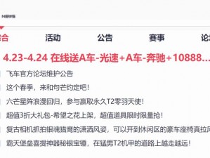 腾讯游戏安全月盛大改名活动揭秘：安全月活动时间跨度及精彩内容回顾