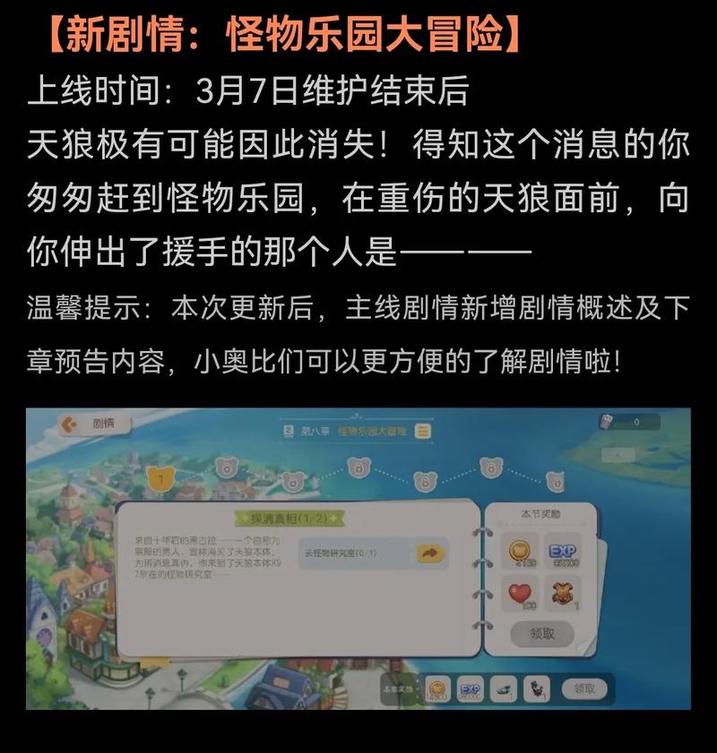 《奥比岛手游》即将迎全新大升级揭秘新版版本更新时间 —— 解析最新版玩法和精彩活动即将上线