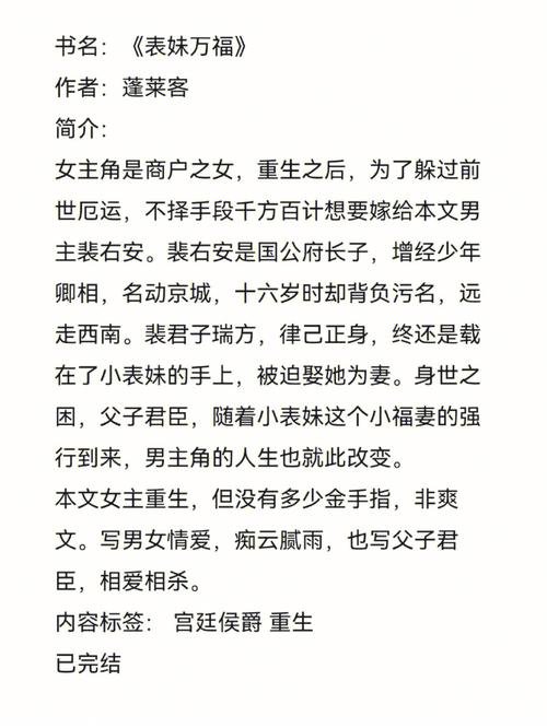 女主与父子二人的古言甜宠：爱是唯一