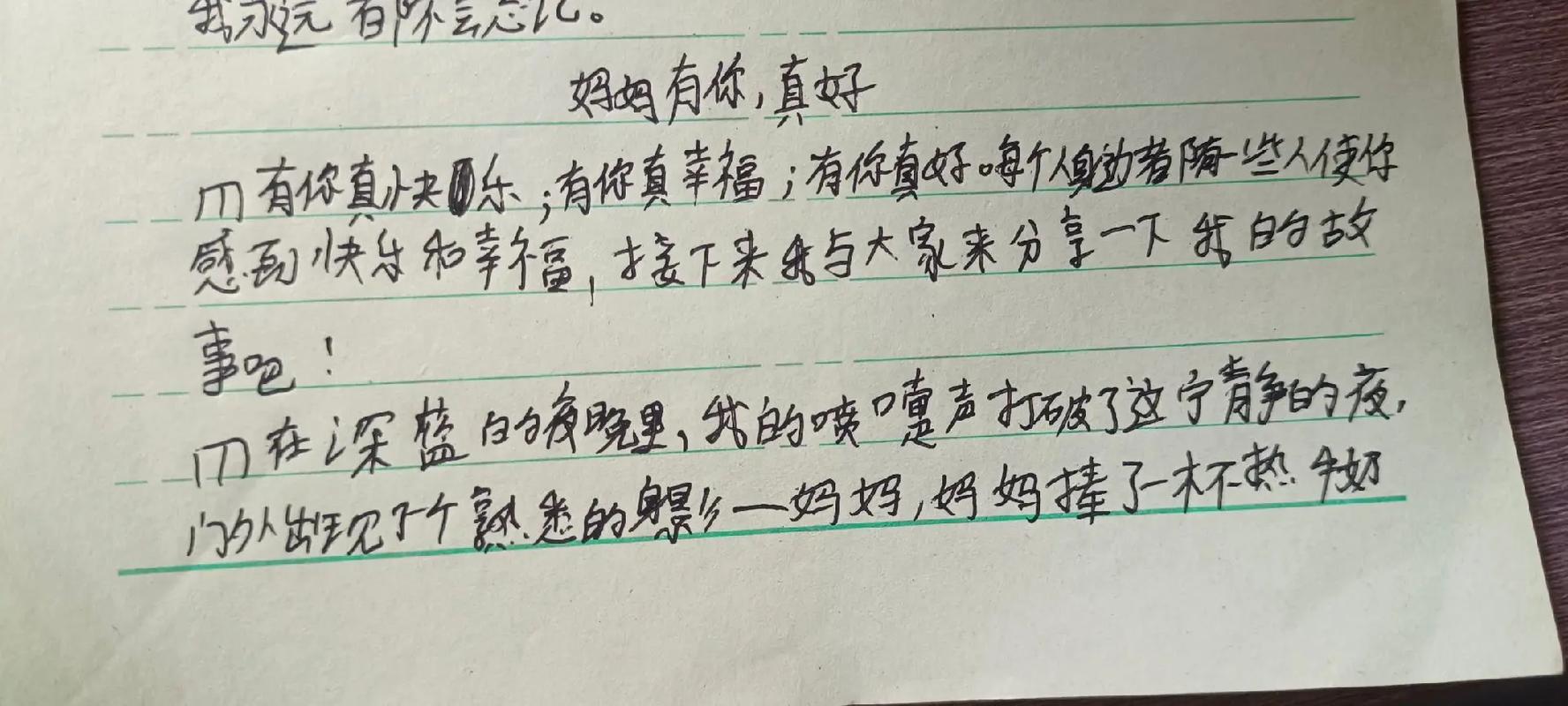 儿子，今天妈妈想成的人，你会怎么做呢？