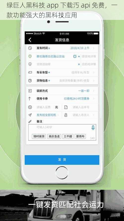 绿巨人黑科技 app 下载汅 api 免费，一款功能强大的黑科技应用