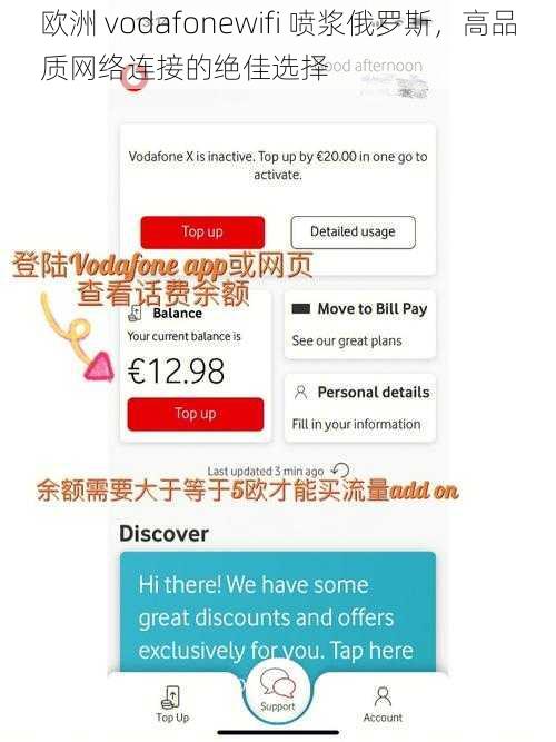 欧洲 vodafonewifi 喷浆俄罗斯，高品质网络连接的绝佳选择