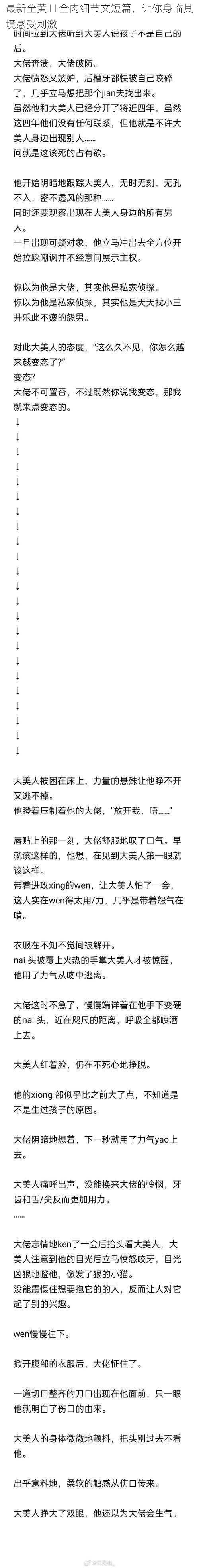 最新全黄 H 全肉细节文短篇，让你身临其境感受刺激