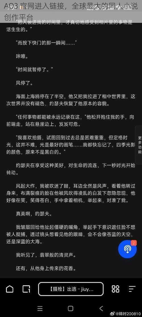 AO3 官网进入链接，全球最大的同人小说创作平台