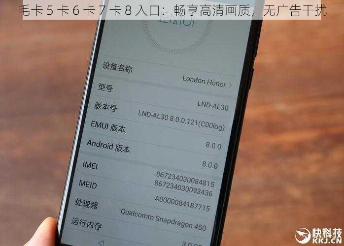 毛卡 5 卡 6 卡 7 卡 8 入口：畅享高清画质，无广告干扰