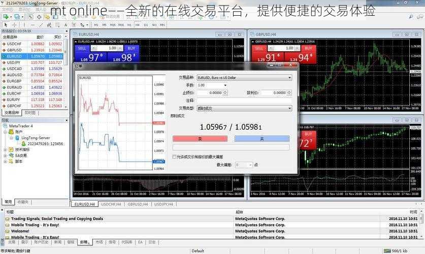 mt online——全新的在线交易平台，提供便捷的交易体验