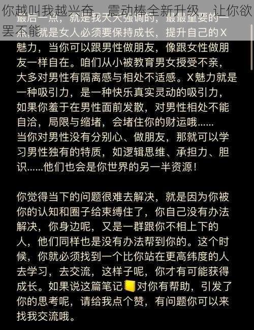 你越叫我越兴奋，震动棒全新升级，让你欲罢不能