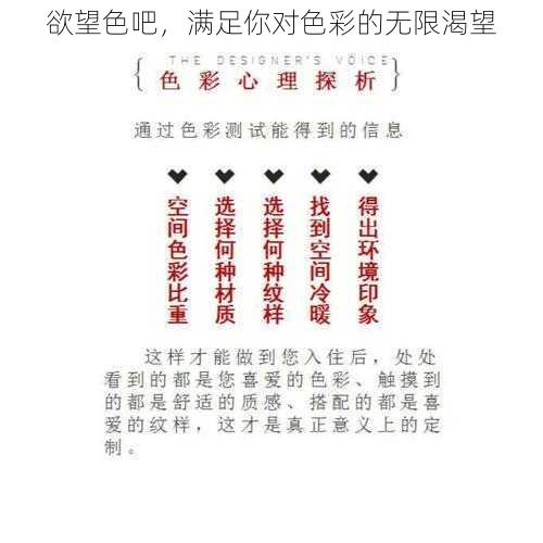 欲望色吧，满足你对色彩的无限渴望