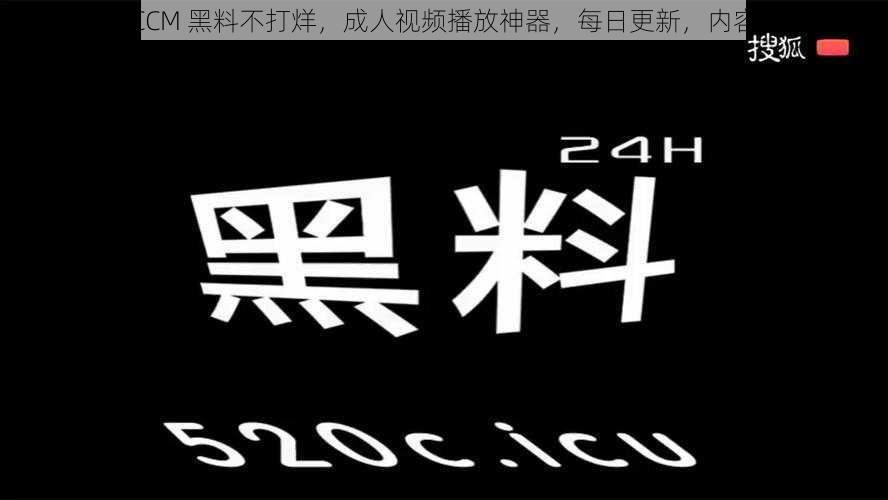 ZZTT497CCM 黑料不打烊，成人视频播放神器，每日更新，内容精彩刺激