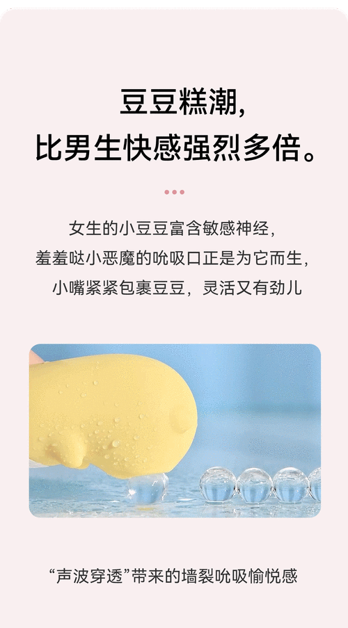 小豆豆情趣玩具，让你轻松吃到自己的小豆豆