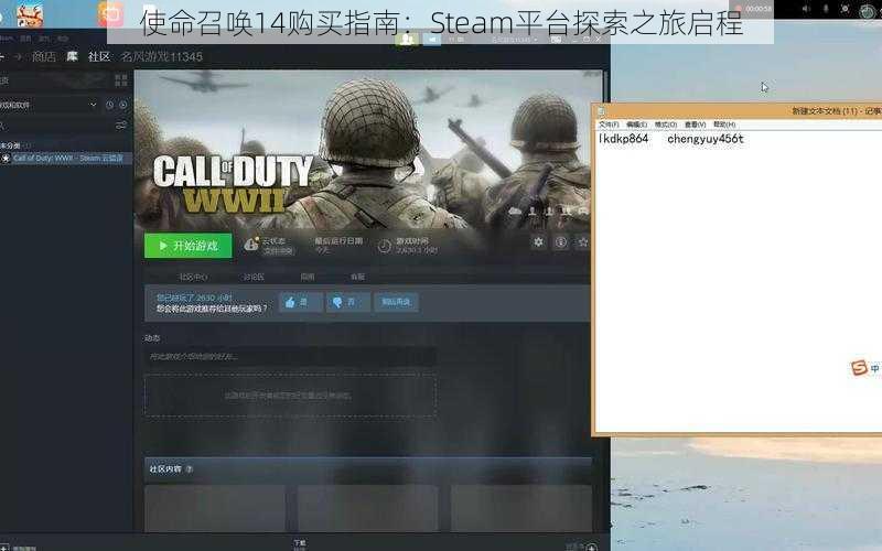 使命召唤14购买指南：Steam平台探索之旅启程