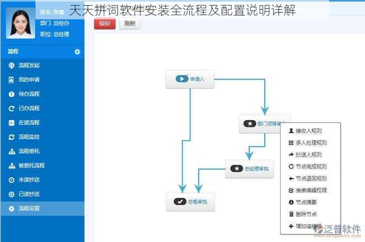 天天拼词软件安装全流程及配置说明详解