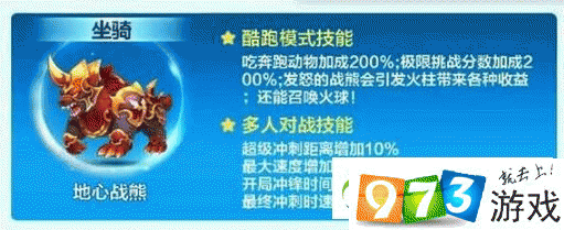 关于天天酷跑冬日战熊的上线时间及获取攻略详解