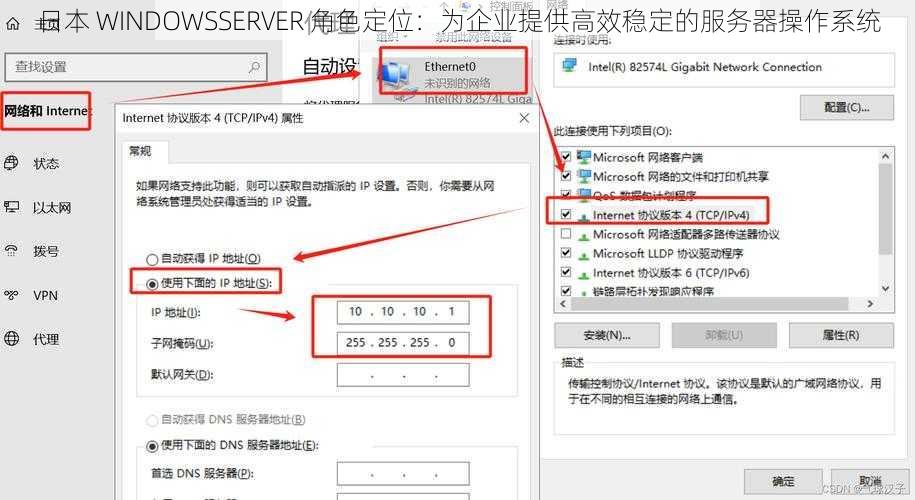 日本 WINDOWSSERVER 角色定位：为企业提供高效稳定的服务器操作系统