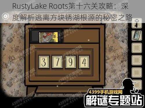 RustyLake Roots第十六关攻略：深度解析逃离方块锈湖根源的秘密之路