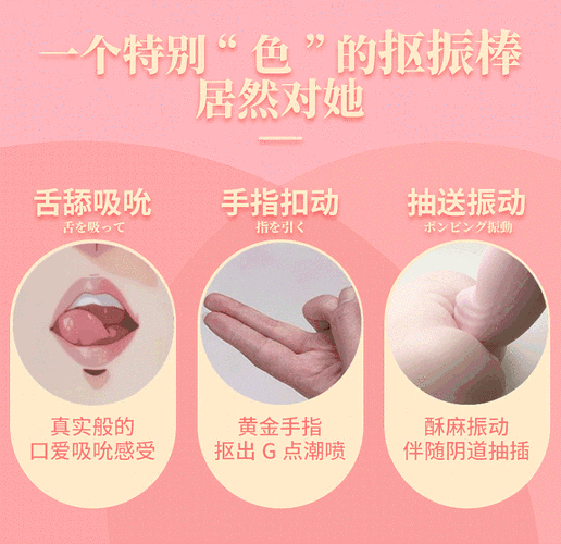 口添女人下面动态图，成人情趣用品，带给你全新的性体验