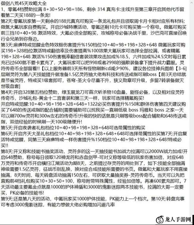 天涯明月刀手游公孙剑八荒打法攻略：实战技巧与秘籍分享