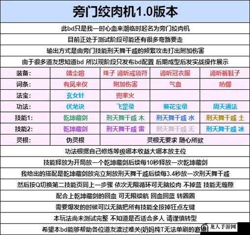 关于蜀山初章法宝的获取方法：探索与历练的秘籍指南