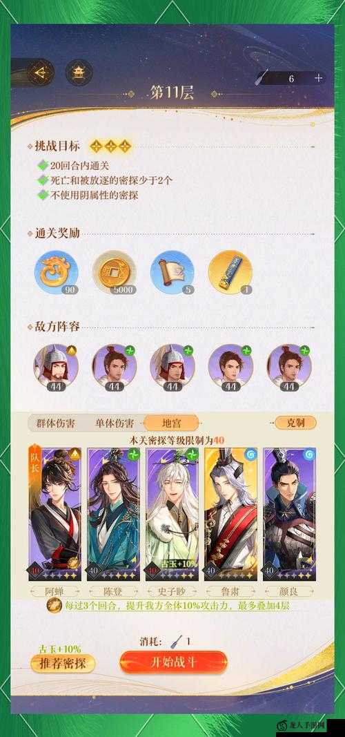 《天魔幻想精英关卡1-3三星通关全攻略：策略与技巧解析》